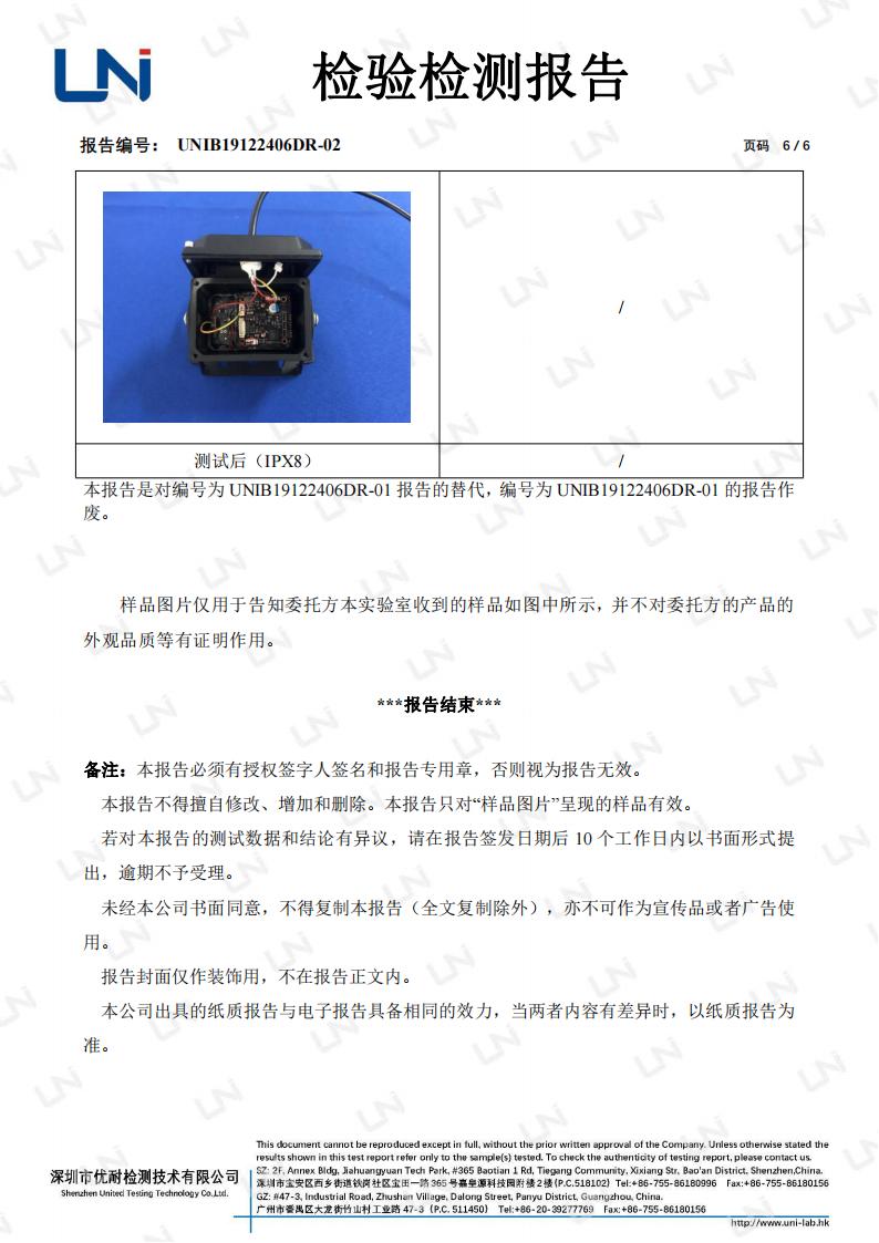2019年CQ20-IP68测试-中文报告-正式报告_05.jpg