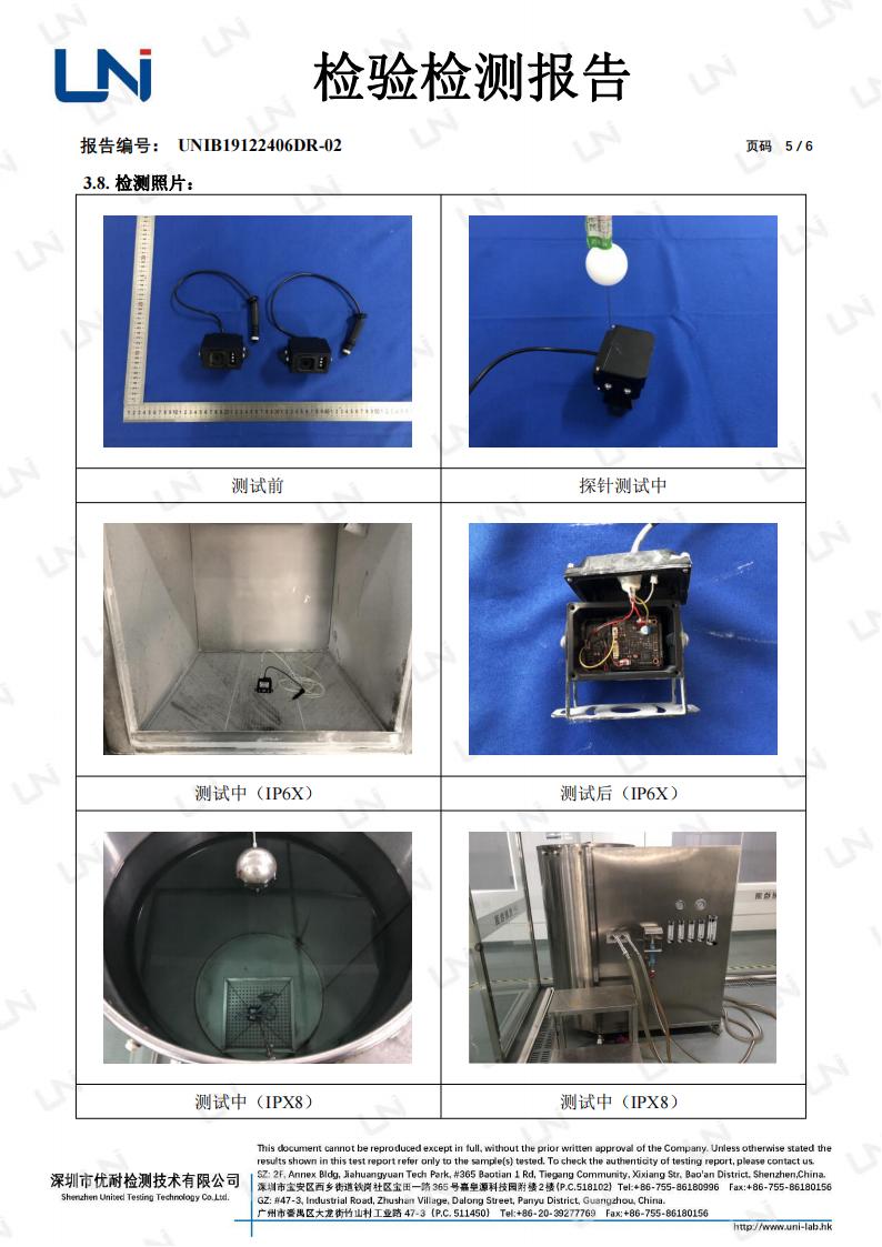 2019年CQ20-IP68测试-中文报告-正式报告_04.jpg