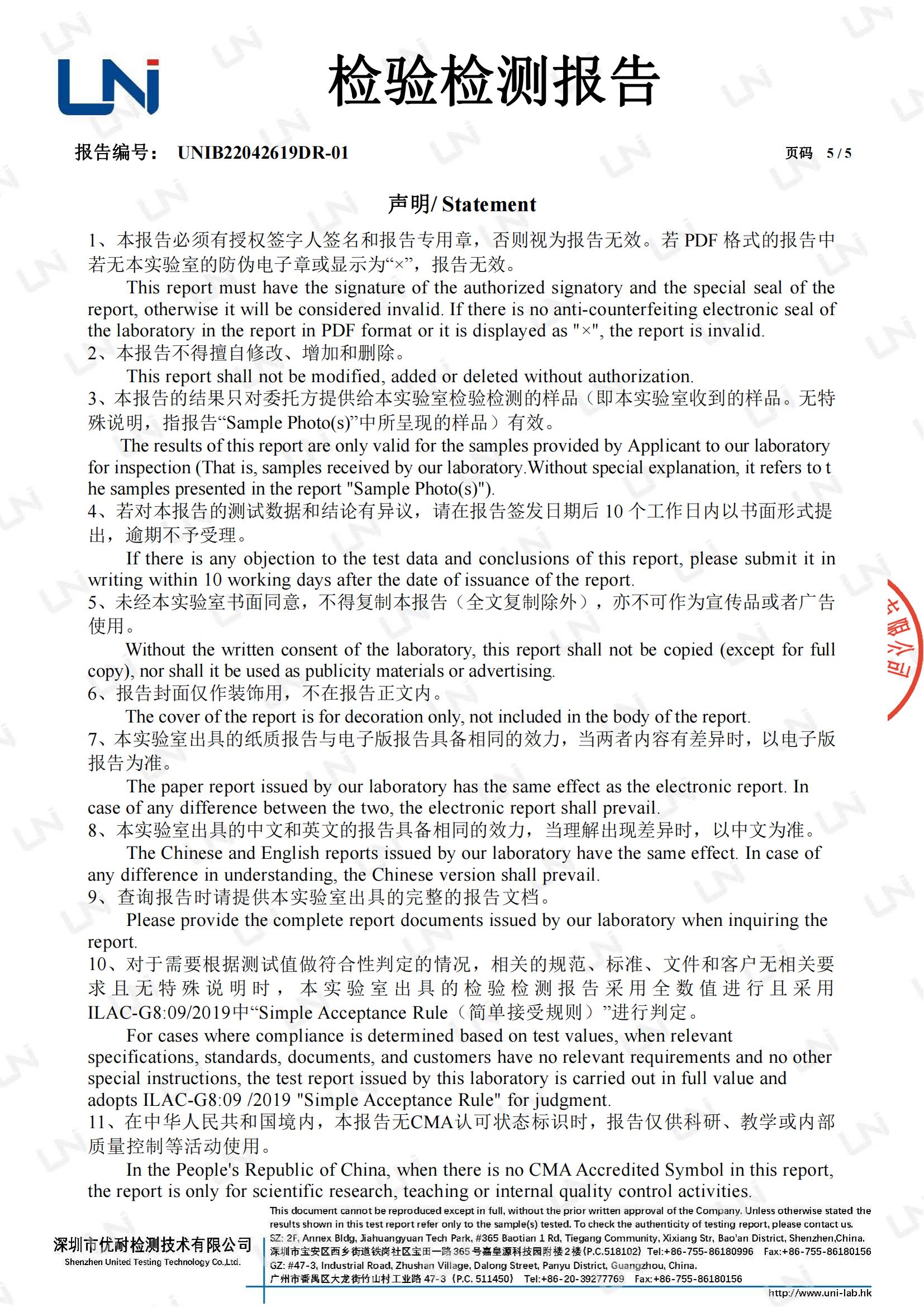 立视安 LS-NI10盲区摄像头BSD IK10 中文报告 正式_04.jpg